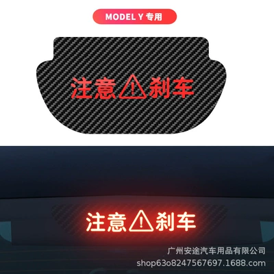 light projection board tail light, Other Automotive Exterior Supplies - model-y-special-pay-attention-to-brake