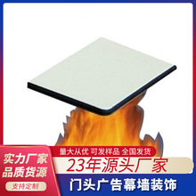 A级防火铝塑板厂家批发室内外建筑幕墙干挂双面B1阻燃防火铝塑板