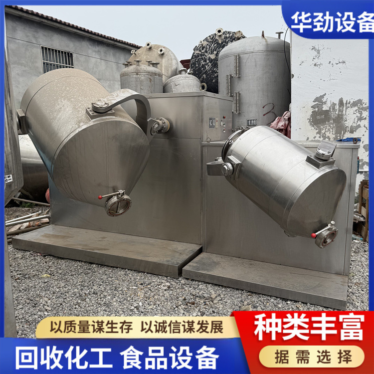 出售二手不锈钢三维运动混合机 粉末颗粒卧式螺带混合机