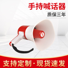 厂家供应手持式扩音器喊话筒小喇叭批发 录音喇叭摆地摊usb喊话器