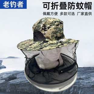 Outdoor Fishing Insect-Proof and Mosquito-Proof Mesh Hat, Sun-Proof and Bee-Proof Veil Protective Hat, Anti-Uv Beekeeping Large-Brimmed Hat