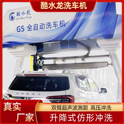 Contactless Computerized Car Wash with Water Circulation, 24-Hour Unattended Fully Automatic Gas Station Car Wash Machine (Car washing machine)