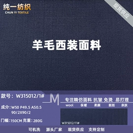 化纤类混纺;其他混纺面料;色织、提花布