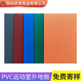 PSP/PVC运动地板篮球场防滑塑胶户外地材场地专用地胶防水钻石纹