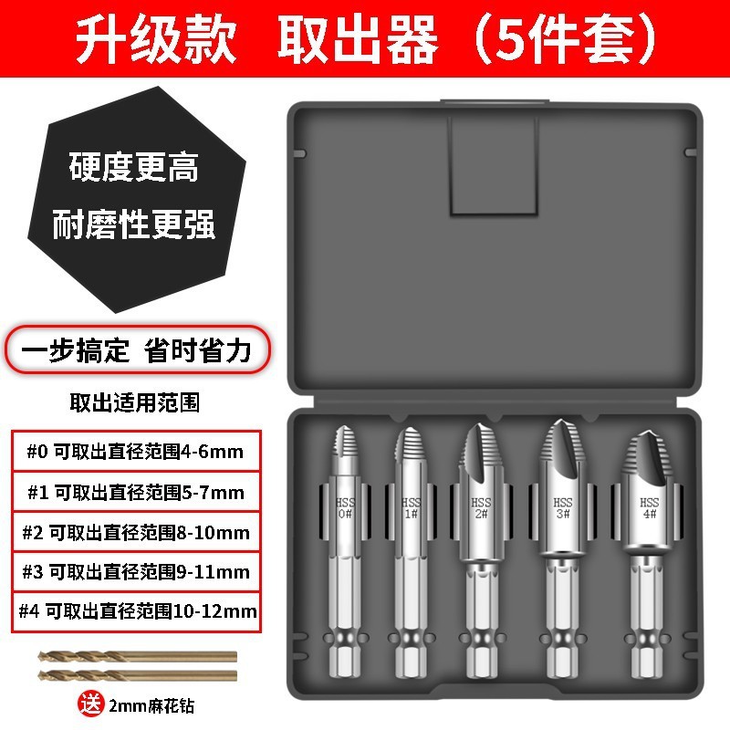 断頭ねじ取り出し器万能取短頭ねじ工具取糸器反滑糸歯断糸取り出し器解体|undefined