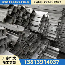 供应316L不锈钢槽钢 冲压折弯激光切割不锈钢u型直角槽钢非标定制