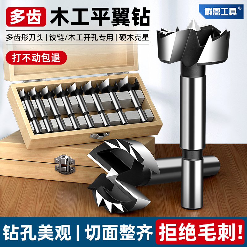 kt多齿平翼钻开孔器木工钻头木板木头打孔铰链钻孔扩孔电
