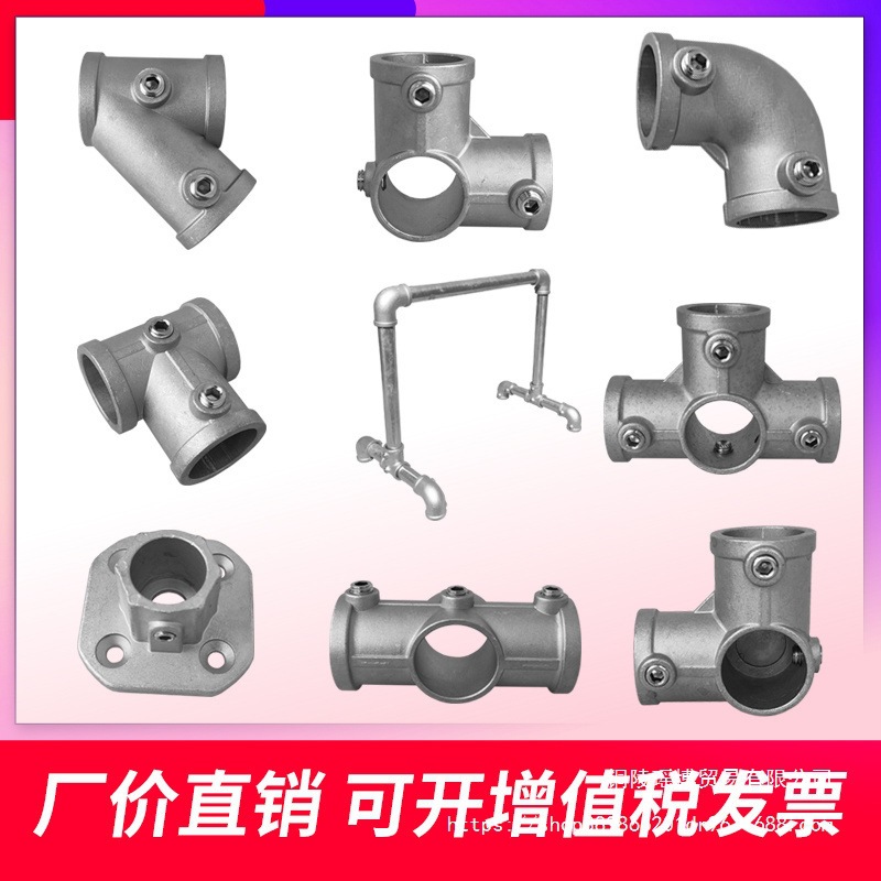 25mm6分铝合金钢管连接件1寸32mm框架衣架接头免焊接圆管镀锌钢管