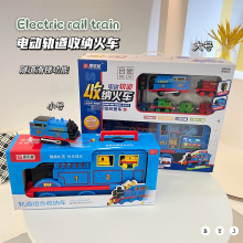 宝乐星托马斯滑梯轨道收纳火车儿童早教电动套装礼物玩具混批发