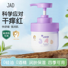 奥朵儿童洋甘菊舒润身体乳补水保湿儿童护肤品润肤乳润肤霜化妆品