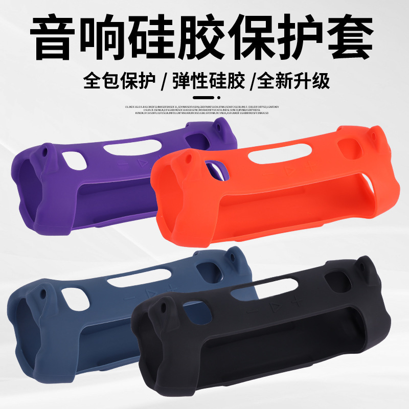 Suitable for Jbl Charge 6 Bluetooth Speaker Protective Cover Soft Rubber Protective Cover/Outdoor Sports Protective Cover