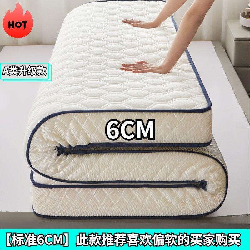 Thickened mattress, antibacterial memory foam pad for all seasons, tatami, student dormitory single/double sponge soft pad, floor mat Thickened mattress, antibacterial memory foam pad for all seasons, tatami, student dormitory single/double sponge soft pad, floor mat