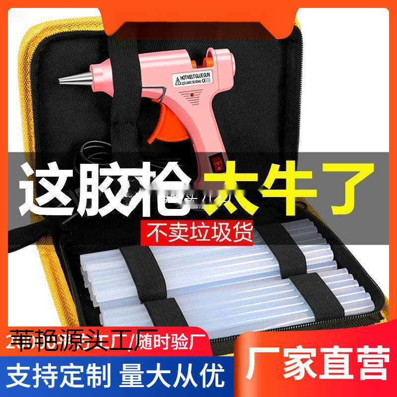 高粘溶幼儿园家用热熔枪抢胶棒儿童手工胶热电热熔胶枪