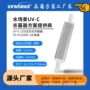 3分快插过流12v24v杀菌器