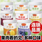 果仙尼草莓酱奶茶店青提百香果蓝莓芒果果酱冰粉商用配料批发