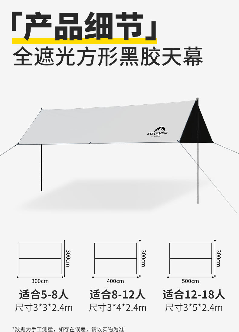 Black Rubber Canopy Tent Outdoor Camping Awning Portable Thickened Rainproof Park Picnic Sunscreen Awning