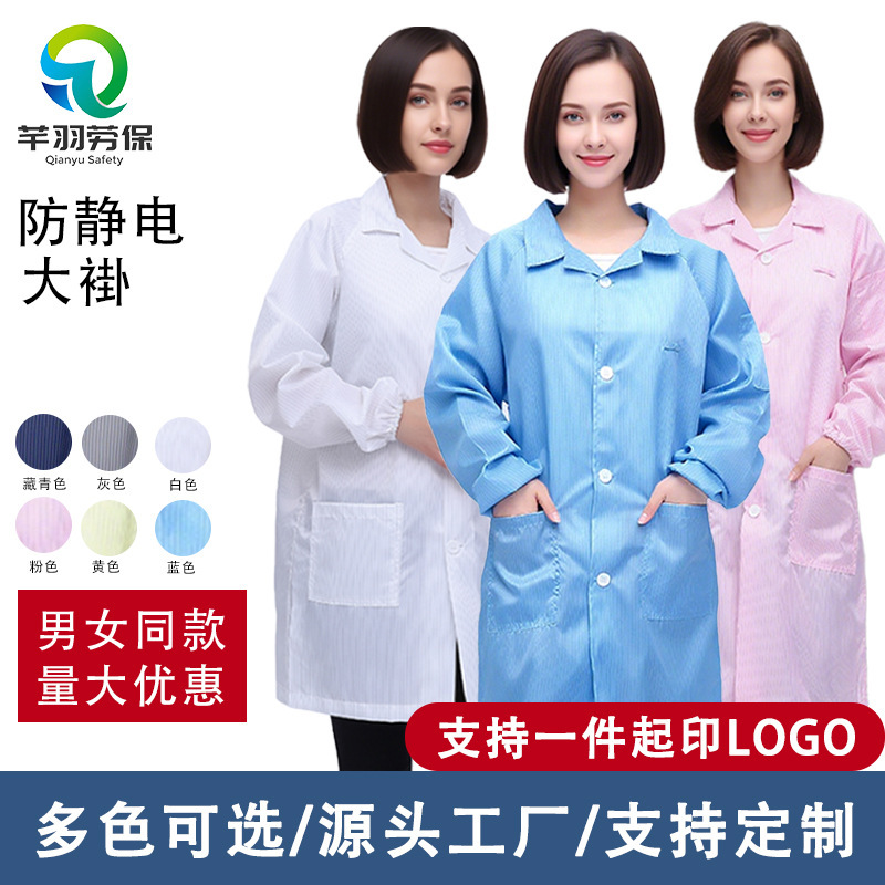 Long Anti-Static Coat for Electronics Factory, Laboratory Dust-Free Clean Workshop Electrostatic Clothing, Easy to Clean Men's and Women's Work Clothes