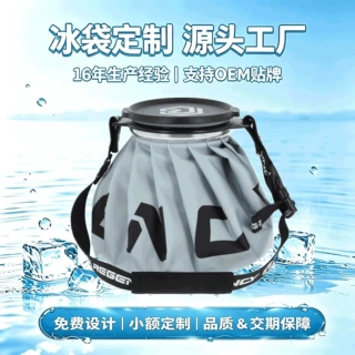 厂家定做日韩肩带便携保冷包运动冷敷降温冰袋宽口注水布冰袋氷嚢