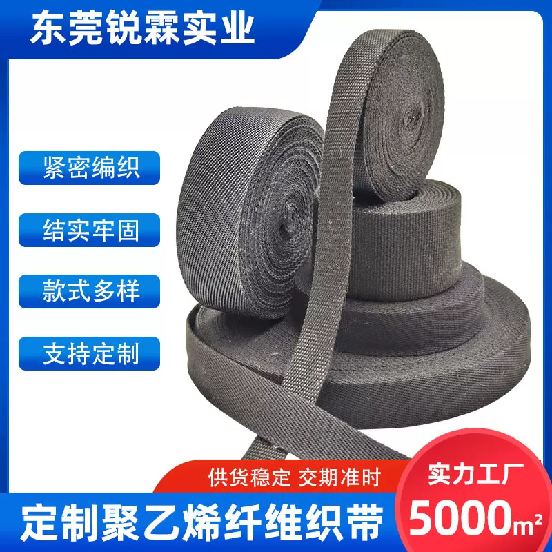 厂家供应高强耐磨防割芳纶织带 黑色防火阻燃耐高温织带防火织带
