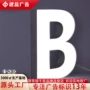门头亚克力商超定做发光字