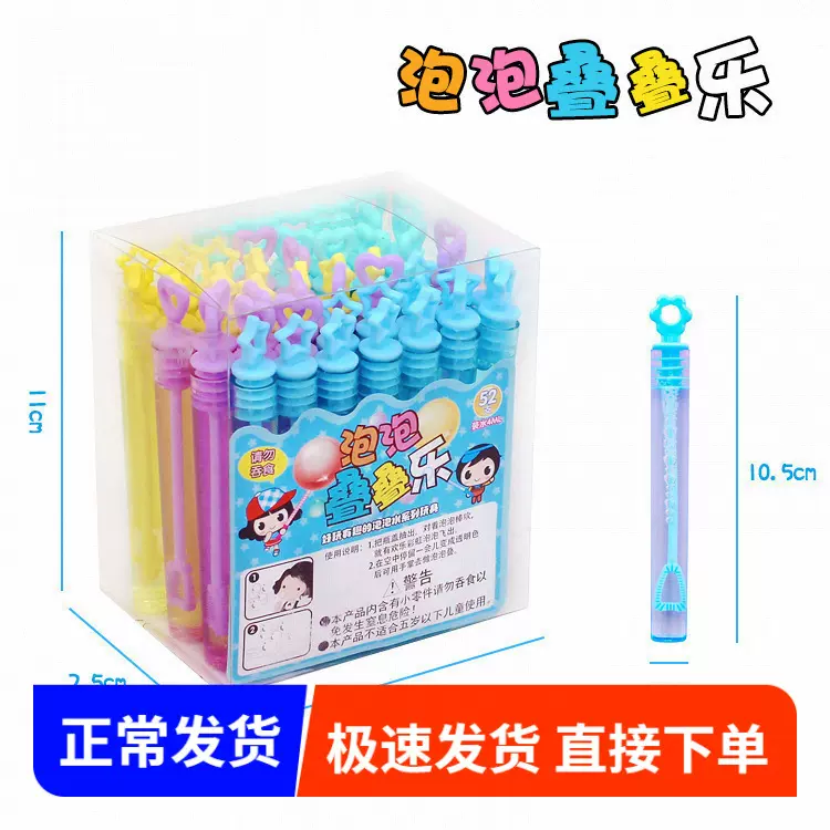 吹不破的泡泡水抖音少女心迷你不易破泡泡胶吹泡泡棒儿童玩具热卖