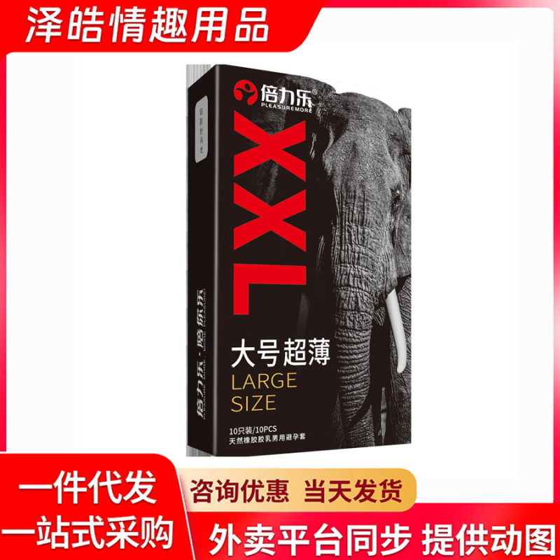 Beilele Large Ultra-Thin XXL 10-Pack 6971787076431
