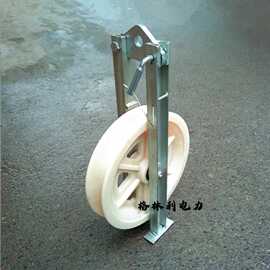 大直径单轮放线滑车钢芯铝绞线地线放线滑轮槽钢吊环钩式电缆滑轮