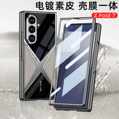 サムスン Z Fold7 携帯電話ケース電気メッキプレーンレザーシェルフィルム一体型超音速落下防止保護カバー男性用