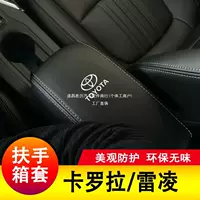 Применяется к 07-24 Toyota Corolla Rayling чехол для поручней Центральный подлокотник защиты кожи