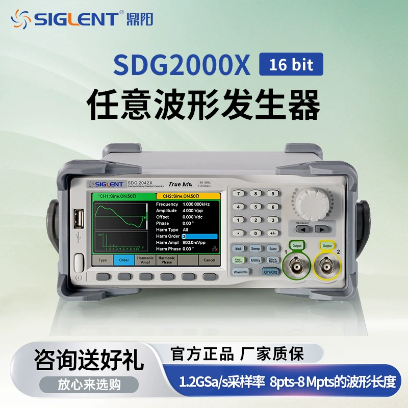 Генератор сигналов произвольной формы Dingyang SDG2122X/SDG810/830 с регулируемой частотой