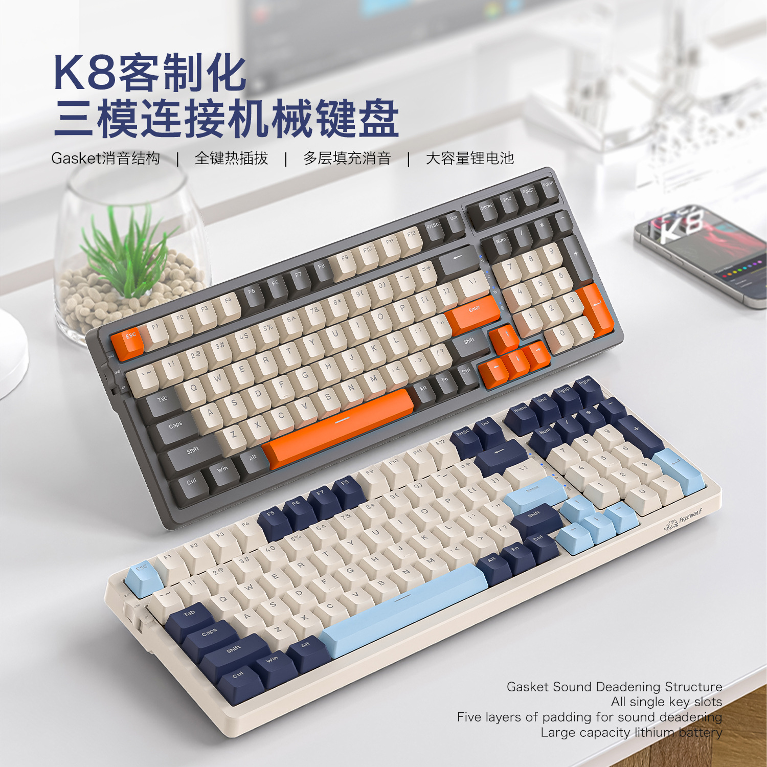 Free Wolf K8 mechanical keyboard wireless 2.4g Bluetooth three-mode hot plug customized game gasket structure