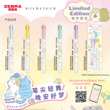 新款 日本ZEBRA斑马WKT7柔和双头荧光笔彩色标记记号笔 甜梦限定