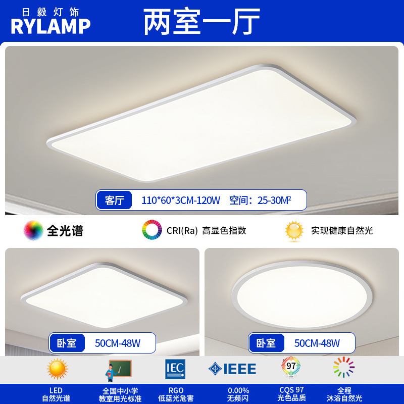 Luz de sala de estar ultra delgada moderna y minimalista faro de atmósfera del vestíbulo luz principal blanca 1cm lámpara de techo rectangular minimalista