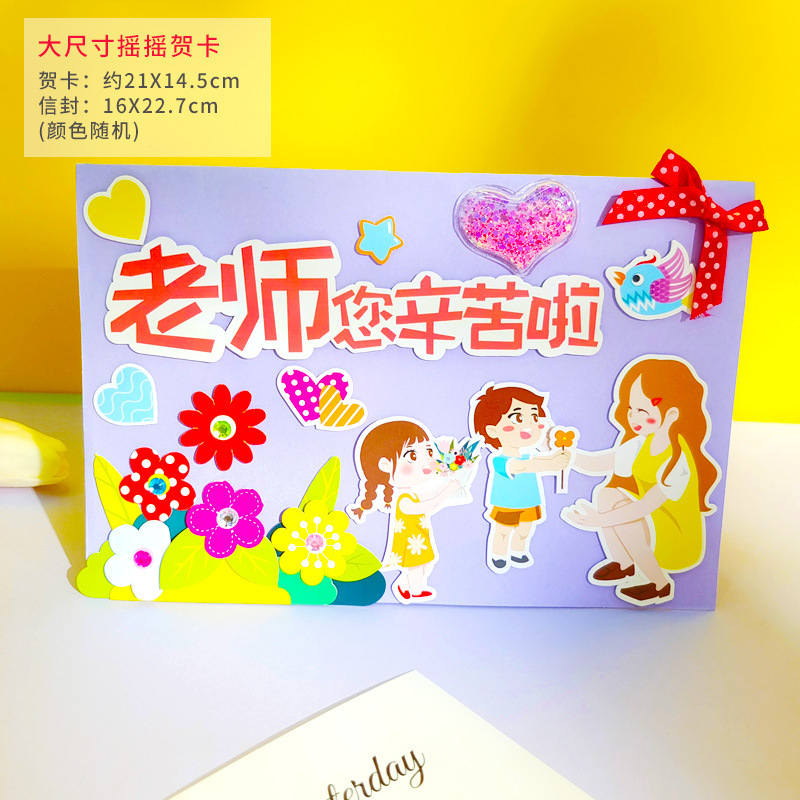 教師の日 手作りグリーティングカード 幼稚園児 DIY 親子制作素材 立体ドライフラワーカード 先生へのプレゼント|undefined