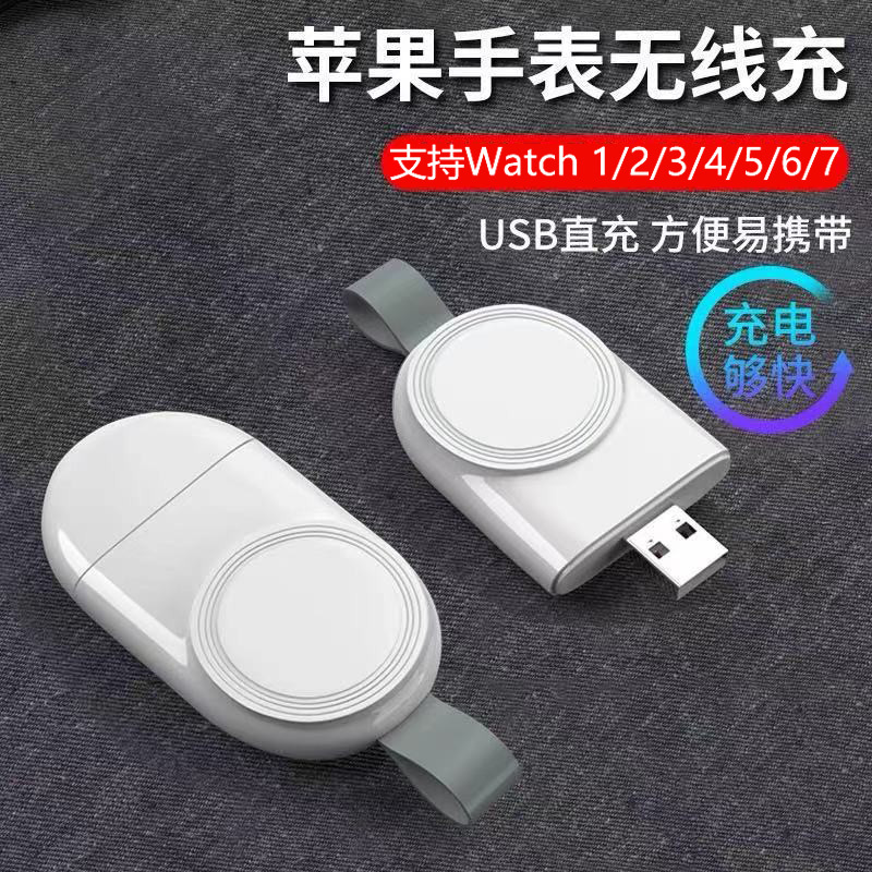 Suitable for Apple Watch Charger iwatch Generation Portable USB Magnetic Metal Wireless Charger 2 in 1