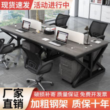 职员办公桌电脑桌双人对坐办公桌员工工位2/4/6人位办公桌椅组合