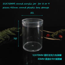 51 - 70 mm Incense Plastic can  45 mmA 9ƬbA