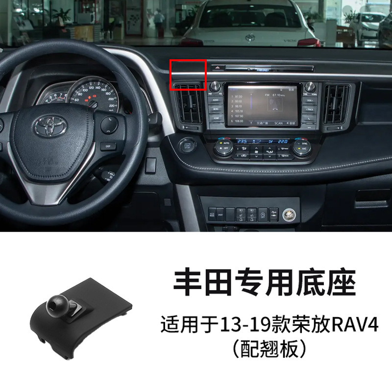 13-19 Rongfang RAV4(클립 버전)(로커 포함)