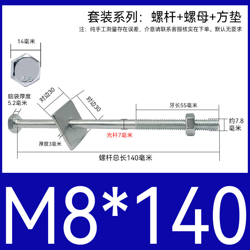 加长穿墙螺杆4.8级镀锌外六角螺丝钉国标特长螺栓带母带方垫M6-16|undefined