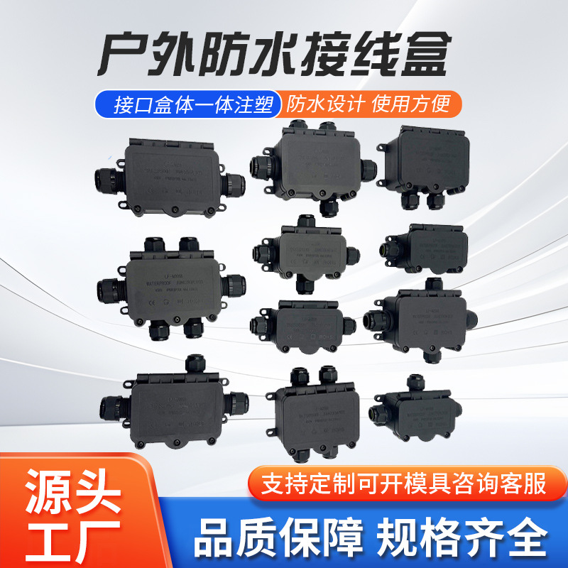 户防水接线盒密封分线盒电缆接头地埋带端子连接器防水地埋接线盒