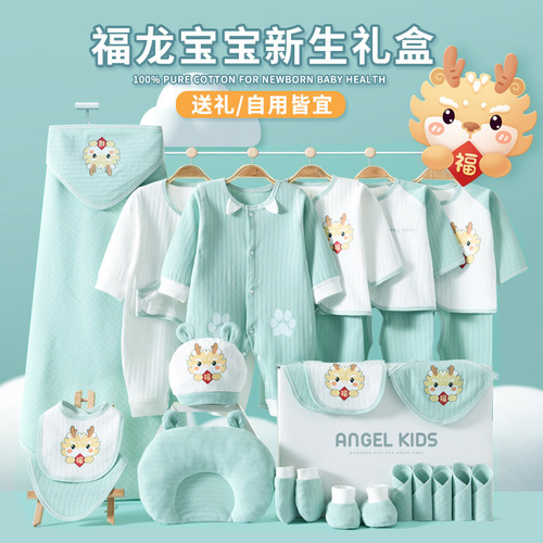 Baby Clothes Autumn and Winter Dragon Year Gift Box Set for Newborns, First Month Baby, Just Born Welcome Gift Supplies