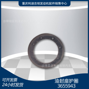 k19k38發電機組配件 原廠替換件 發動機零件 油封座護圈3655943