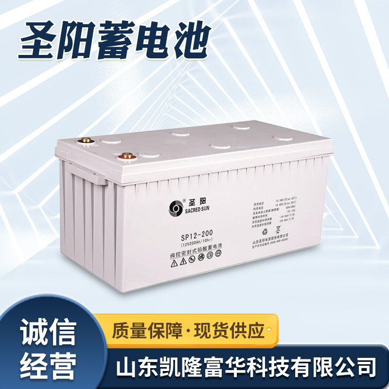 SP12-150阀控密封式铅酸电池EPS机房UPS电源用圣阳12V150AH蓄电池