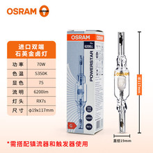 OSRAMW˾MpʯӢuHQI-TSRX7su؟ݽ