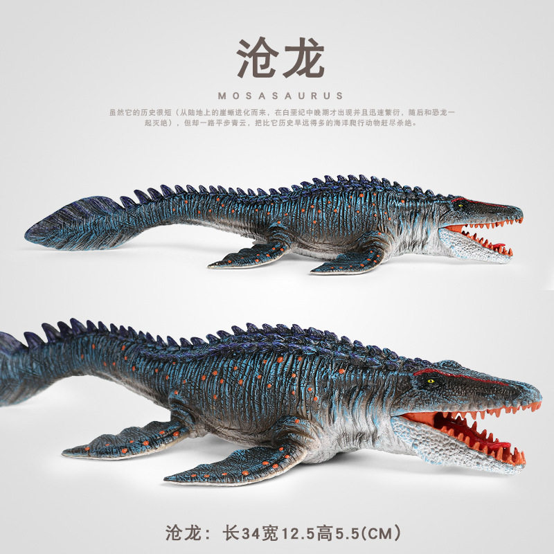 滄龍模型仿真恐龍玩具侏羅紀白堊紀實心擺件海洋生物男孩生日禮物