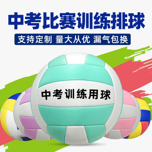 �п��w����������5̖��ِӖ��������PVC�C�pVolleyballܛʽ����