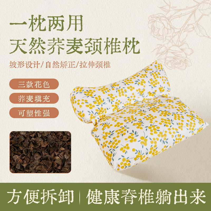 荞麦壳连体枕家用颈椎三角枕棉布艾草组合枕头多功能护颈枕荞麦枕|undefined