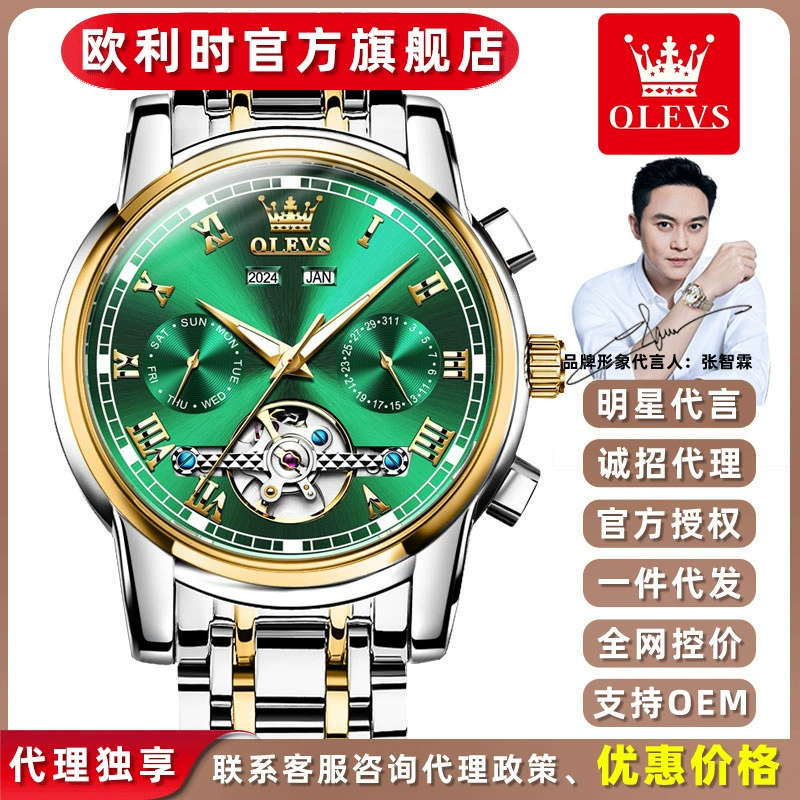 Поколение часов бренда Oli, многофункциональные автоматические механические часы, полые водонепроницаемые мужские часы, мужские часы