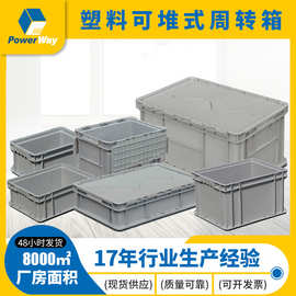 博途欧标周转箱长方形塑料带盖储物箱收纳零件盒工具箱物流运输箱