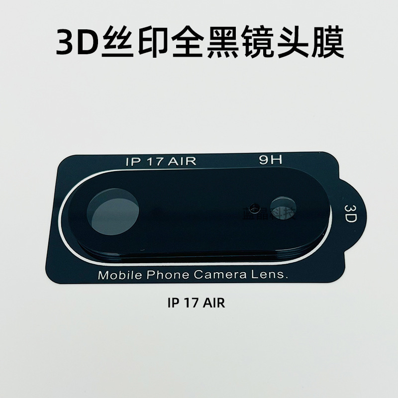 Para iPhone17Air Apple 17ProMax lente de serigrafía protección de gran arco de alta penetración 3D película de lente estereoscópica